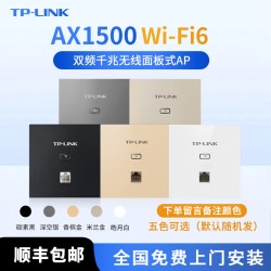 普联 tplink无线ap面板全屋覆盖wifi6千兆高速子母POE供电无线路由器ap+ac一体化套装86型家用大户型WiFi6中户型