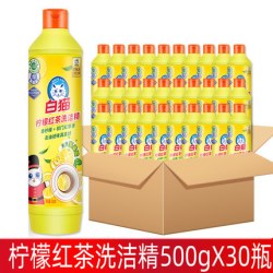 白猫 洗洁精家庭装家用30瓶整箱批厨房商用餐饮用批发实惠装洗涤灵
