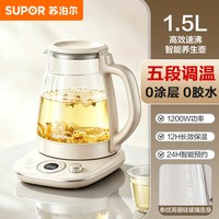 移动端：苏泊尔 养生壶全自动触控办公室小型煮茶壶1.5L家用多功能烧水壶