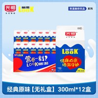 移动端：噜渴 光明LOOK噜渴酸奶饮品原味300g*12盒风味酸牛奶整箱搭子蔗糖常温