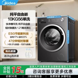 美的 滚筒洗衣机全自动家用 MD100V36T 10公斤 洗烘一体机 除菌净螨