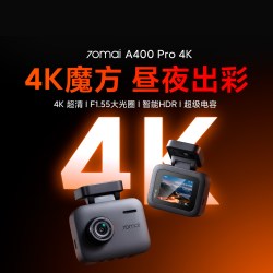 70迈 A400Pro4K行车记录仪2025新款免走线夜视超高清24H停车监控