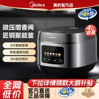 移动端：美的 电饭煲4L家用小型多功能智能预约煲汤煮饭柴火饭带蒸笼电饭锅