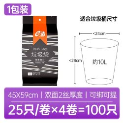 e洁 加厚易撕 背心式垃圾袋