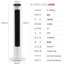 格力 风扇塔扇家用轻音立式落地扇定时遥控负离子香薰无叶电风扇