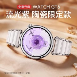 华为 手表 WATCH GT6女款华为运动手表华为gt6官方旗舰正品手表政府补贴华为新款腕表GT5手表