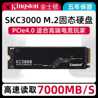 移动端：金士顿 固态硬盘SKC3000 M.2NVMe协议PCIe4.0×4 1TB台式笔记本ssd