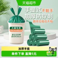 移动端、88VIP：RDE 50*60cm背心垃圾袋松绿青手提家用厨房加厚100只