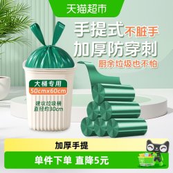 RDE 50*60cm背心垃圾袋松绿青手提家用厨房加厚100只