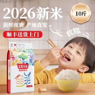 移动端：欢禾 大米2026年新米上市五常大米5kg稻花香2号正宗东北黑龙江大米粳米