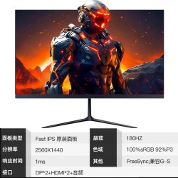 27英寸4K165hz144电脑显示器32寸2K180hz120高刷台式电竞ips5副屏