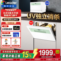海尔 统帅台式小型嵌入式洗碗机小方糖Max懒人V系列 73升大容量一键UV除菌母婴洗自动