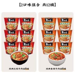 白象 方便面经典红烧桶装泡面整箱多口味免煮冲泡香辣老坛官旗正品