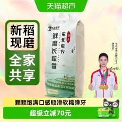 东北老农 2025年新米当季新米东北老农鲜磨长粒香大米25kg50斤大袋家庭装