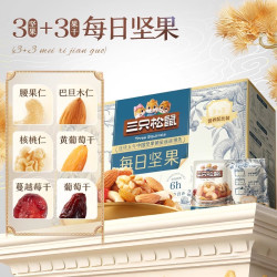 三只松鼠 每日坚果750g/30包健康早餐混合干果仁坚果零食礼盒送礼