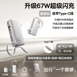 倍思 67W氮化镓充电器三合一插头10000毫安充电宝PD65W快充移动电源适用苹果17华为小米手机macbook笔记本电脑