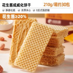 比比赞 花生酱咸威化酥脆夹心饼干下午茶办公室休闲小零食整箱批发