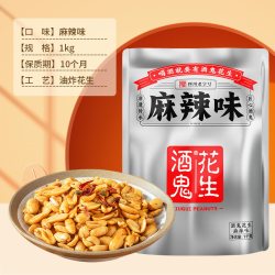 酒鬼花生 1kg大包装原味麻辣花生米下酒菜零食坚果油炸花生米商用