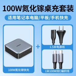 绿联 65W氮化镓充电器快充头适用苹果华为iPhone手机笔记本电脑平板Typec插头200W桌面充电站