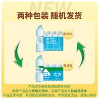 怡宝 纯净水555ml*24瓶整箱办公小瓶饮用水非天然矿泉水多规格可选