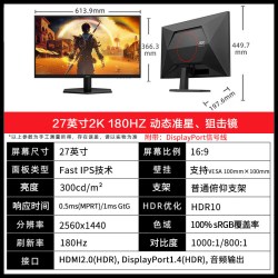 AOC U27G40E 27英寸 IPS FreeSync 显示器（3840x2160、160HZ、100%sRGB、HDR400）