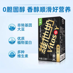 维他奶 豆奶低糖黑豆奶250ml×16盒整箱营养学生早餐奶代餐