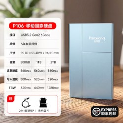 梵想 P106 USB3.2 移动固态硬盘 Type-C