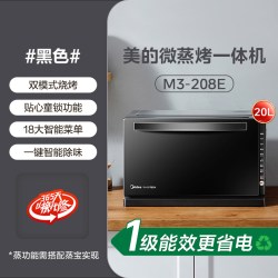 美的 政府补贴美的家用变频平板微波炉微烤一体机蒸烤箱官方旗舰店208E