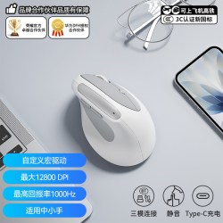 航世 BOW航世 三模充电人体工学鼠标无线蓝牙垂直立式静音电脑办公滑鼠