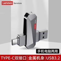 联想 旋转双接口U盘大容量正版手机电脑两用双头高速优盘车载音乐