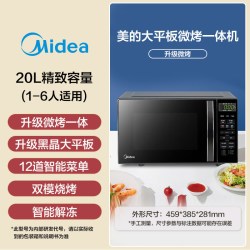 美的 微波炉烤箱微烤一体机蒸家用小型迷你20L平板官方正品201B