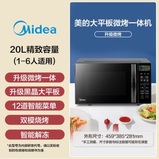 移动端：美的 微波炉烤箱微烤一体机蒸家用小型迷你20L平板官方正品201B