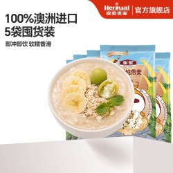 皇麦世家 原味燕麦片 免煮即食冲饮麦片 营养杂粮燕麦早餐5袋装2kg