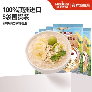 移动端：皇麦世家 原味燕麦片 免煮即食冲饮麦片 营养杂粮燕麦早餐5袋装2kg