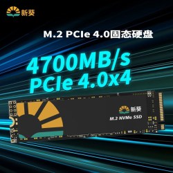 新葵 X9系列M.2 接口 1TB 固态硬盘NVMe pcie4.0 ssd