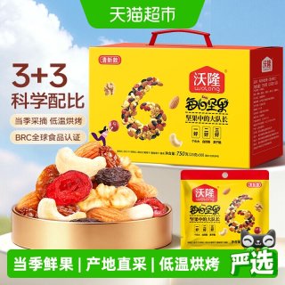 移动端、88VIP：沃隆 每日坚果清新款750g30包小黄袋混合坚果健康营养零食中秋礼包