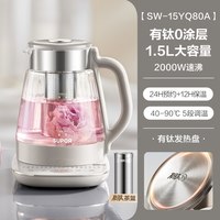 移动端、88VIP：苏泊尔 有钛养生壶家大功率速沸多功能1.5L大容量智能预约电水壶