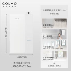 COLMO JSLQ27-C3 Pro 零冷水增压 燃气热水器