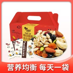 贝脆思 每日坚果混合果仁礼盒孕期儿童零食大礼包干湿分离30袋750g