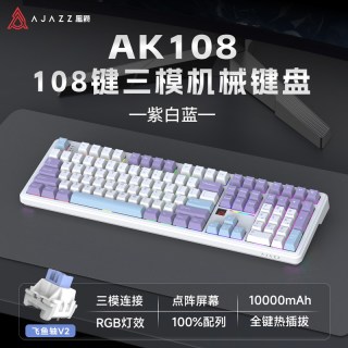 移动端：黑爵 AK108三模机械键盘104电竞游戏无线蓝牙有线客制化办公电脑