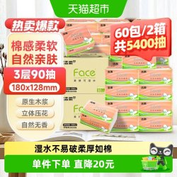洁柔 粉Face系列 抽纸 3层*90抽*60包(195*123mm) 自然无香