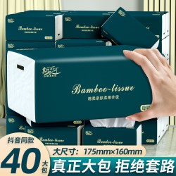 丹娜丝 30大包抽纸巾整箱家用实惠装卫生纸批发擦手纸厕纸面巾纸家庭装