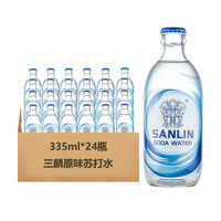移动端：屈臣氏 三麟苏打水335ml*24瓶无糖气泡水0糖0卡0脂苏打汽水无糖饮料整箱