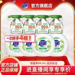 超能 泡沫抑菌洗手液258ml*4瓶大瓶装滋润保湿家庭装