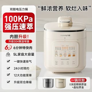 移动端：九阳 电压力锅家用5L大容量0涂层双胆多功能高压饭煲新款50H150