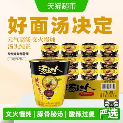 统一 汤达人方便面酸酸辣辣豚骨拉面90g*12杯代餐整箱代餐泡面