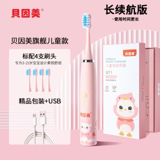移动端：贝因美 RTDDYS-01 声波震动 儿童电动牙刷