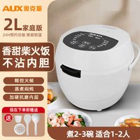 移动端：奥克斯 电饭煲多功能家用智能预约3L电饭锅小型柴火饭1-4人西施煲