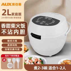奥克斯 电饭煲多功能家用智能预约3L电饭锅小型柴火饭1-4人西施煲