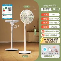 美的 静音 落地扇